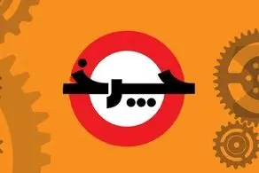 بازگشت «چرخ» به تلویزیون