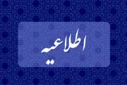 پروازها به مقصد بندرعباس برقرار است؟