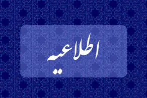 پروازها به مقصد بندرعباس برقرار است؟