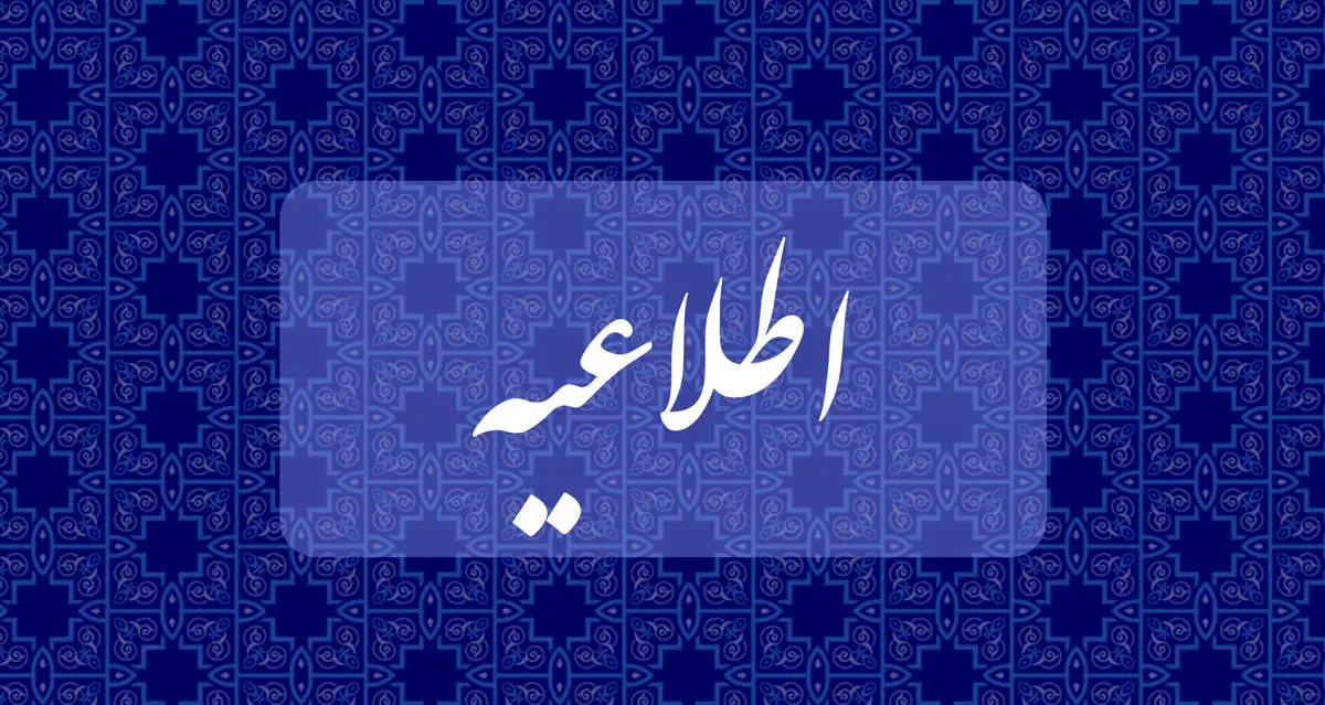 پروازها به مقصد بندرعباس برقرار است؟
