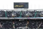 تصاویر صداوسیما از اجتماع 100 هزار نفری حجاب در ورزشگاه آزادی