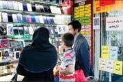 آمار عجیب اعتیاد ایرانی‌ها به موبایل