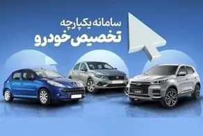 زمان جدید ثبت نام بدون قرعه کشی خودروهای سایپا و ایران خودرو اعلام شد