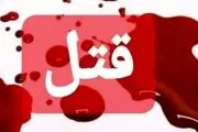 زن بی رحم در اسلامشهر شوهرش را کشت و پخت+ فیلم
