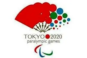 تخصیص بودجه ویژه به کمیته پارالمپیک برای بازی‌ های توکیو