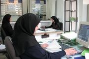 تغییر ساعات کاری ادارت و بانک های این استان در روز پنج شنبه 10 اسفند