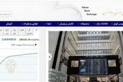 افزایش 24 هزار و 918 واحدی شاخص بورس تهران