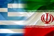 ایران یونانی‌ها را گروگان گرفت؟/ درخواست جدید آتن از تهران