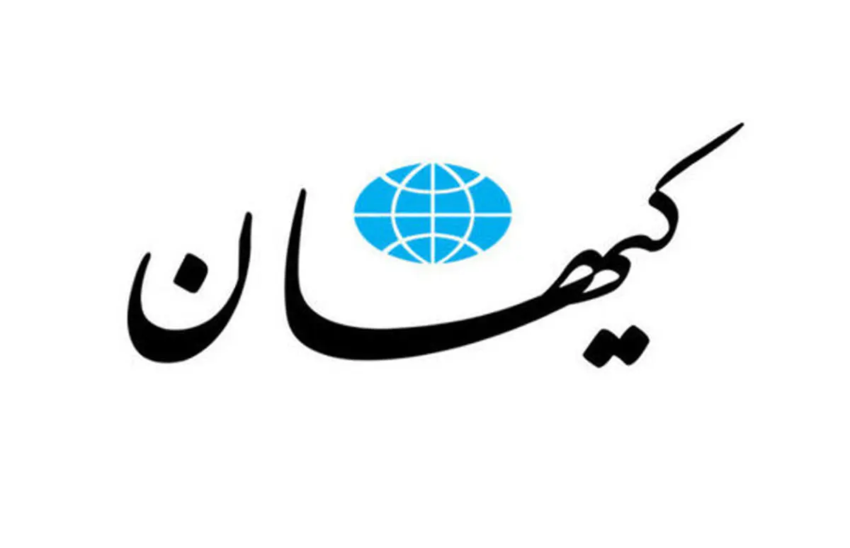 حمله تند کیهان به رسانه‌های اصلاح‌طلب