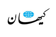 کیهان شعار دولت احمدی‌نژاد را به نام دولت رئیسی سند زد!