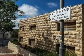 سفارت آمریکا در قدس اشغالی بسته می‌شود