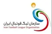 سازمان لیگ پاسخ پرسپولیس را داد