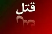 قتل ناموسی دختر 22ساله