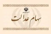 رونمایی مجلس از برنامه جدید خود برای جاماندگان سهام عدالت/ منتظر سود سهام باشید+ جزییات