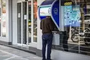 سقف برداشت پول نقد از خودپرداز‌ها تعیین شد