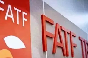 FATF این کشور را از فهرست خاکستری خود حذف کرد+جزییات