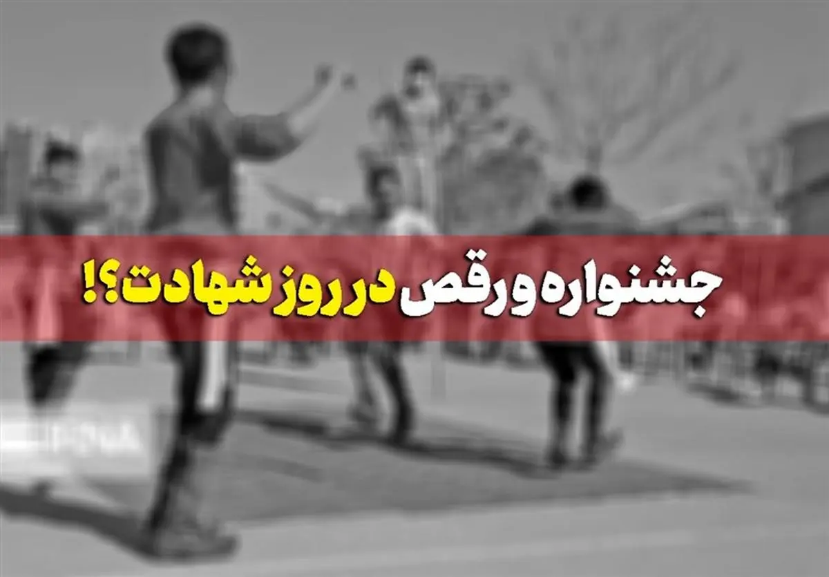 عوامل برگزاری جشنواره بومی محلی در روز شهادت امام هادی(ع) بازداشت شدند!