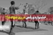 عوامل برگزاری جشنواره بومی محلی در روز شهادت امام هادی(ع) بازداشت شدند!