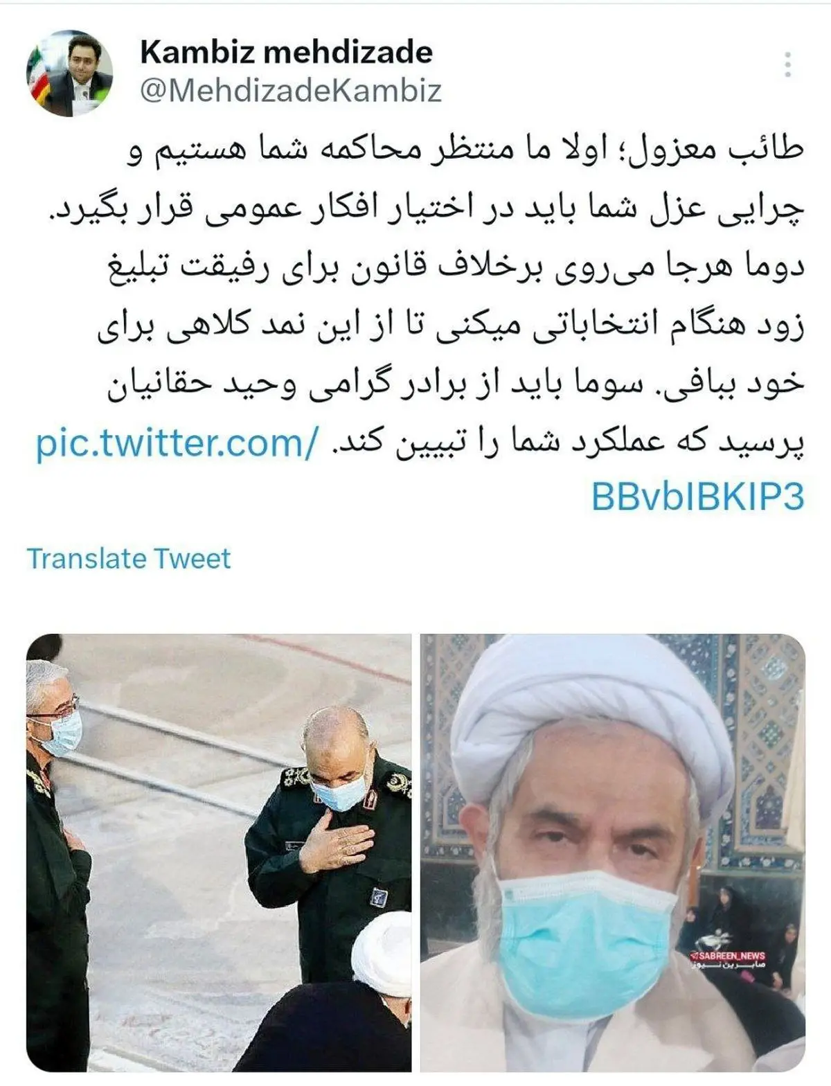  دفاع داماد روحانی از پدرزن: منتظر محاکمه تو هستیم