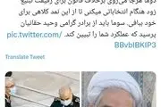  دفاع داماد روحانی از پدرزن: منتظر محاکمه تو هستیم