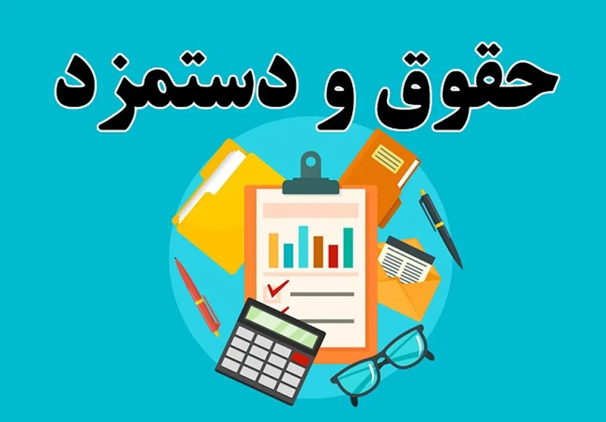 خبر خوش وزارت کار درباره افزایش حقوق کارگران در مهرماه