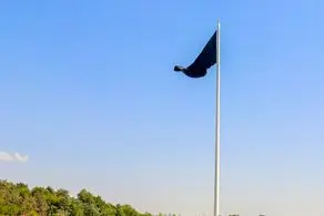بزرگ‌ترین پرچم ایران به رنگ سیاه درآمد!