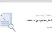 اختلال در سایت فروش شرکت ایران خودرو