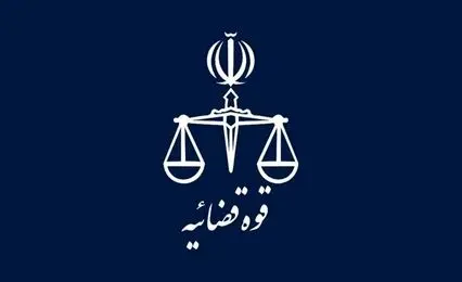 دادستانی تهران علیه یک نماینده تهران در مجلس اعلام جرم کرد