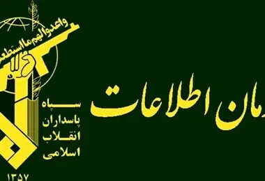 ماجرای حادثه رخ داده در محوطه وزارت اطلاعات چه بود؟