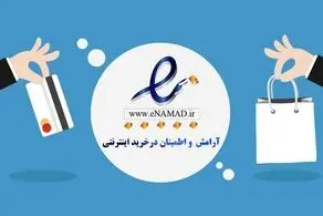 دستگیری جاعل نماد اعتماد در پایتخت