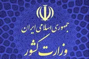 محدودیت‌ها همچنان ادامه دارد/ تاکید بر عدم انجام سفرهای غیر ضروری در تعطیلات پیش رو /ممنوعیت ورود خودروهای غیر بومی به شهرهای زرد مسافر پذیر