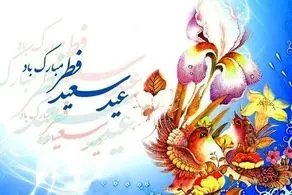 تاریخ عید فطر ۱۴۰۳ و پایان ماه مبارک رمضان در فروردین