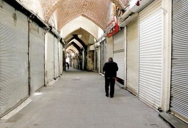 طلا فروشان بازار تهران اعتصاب کردند/بازار تعطیل شد