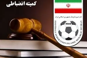 شوک به تهرانی ها / نام یک تیم لیگ برتری تهرانی در پرونده بزرگ فساد +جزئیات