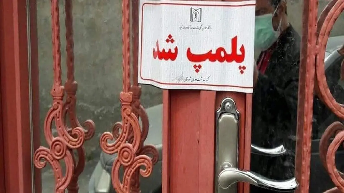  علت پلمب آرایشگاه زنانه در اسلامشهر چه بود؟