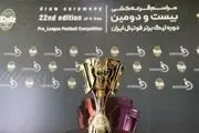 برنامه کامل فصل بیست و دوم لیگ برتر/شروع و پایان جنجالی برای استقلال و پرسپولیس