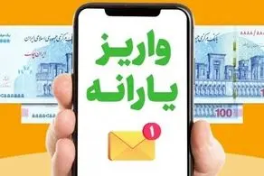 ۱۲۰۰ واریز شد/ برداشت ساعت ۲۰ امشب شنبه ۲۴ اردیبهشت