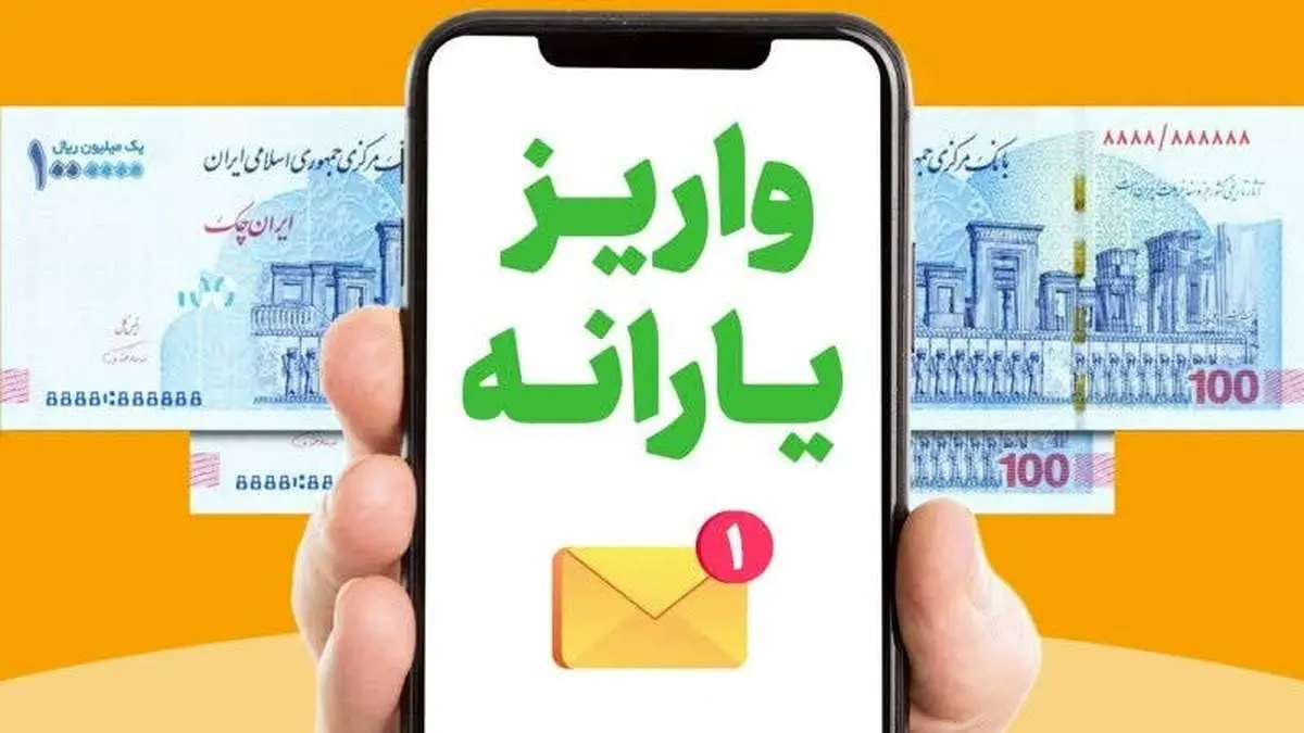 ۱۲۰۰ واریز شد/ برداشت ساعت ۲۰ امشب شنبه ۲۴ اردیبهشت