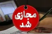 خبر فوری درباره مدارس البرز در روز چهارشنبه 29 آذر