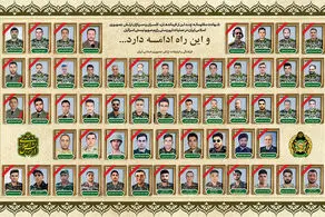 تقدیم ۵۶ شهید از سوی ارتش در مقابله با رژیم منحوس صهیونیستی