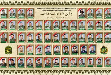 تقدیم ۵۶ شهید از سوی ارتش در مقابله با رژیم منحوس صهیونیستی