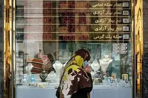 سقوط سنگین قیمت سکه و طلا چهارشنبه ۱۰ اردیبهشت ۱۴۰۴/ جدول