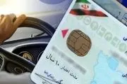 سن قانونی دریافت گواهینامه تغییر یافت