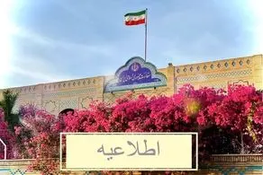 هشدار سفارت ایران در عمان به شهروندان ایرانی