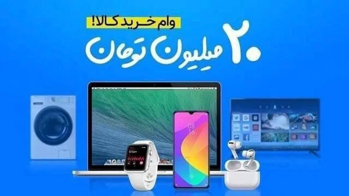 این وام فوری و بدون دردسر را فقط با سفته دریافت کنید!