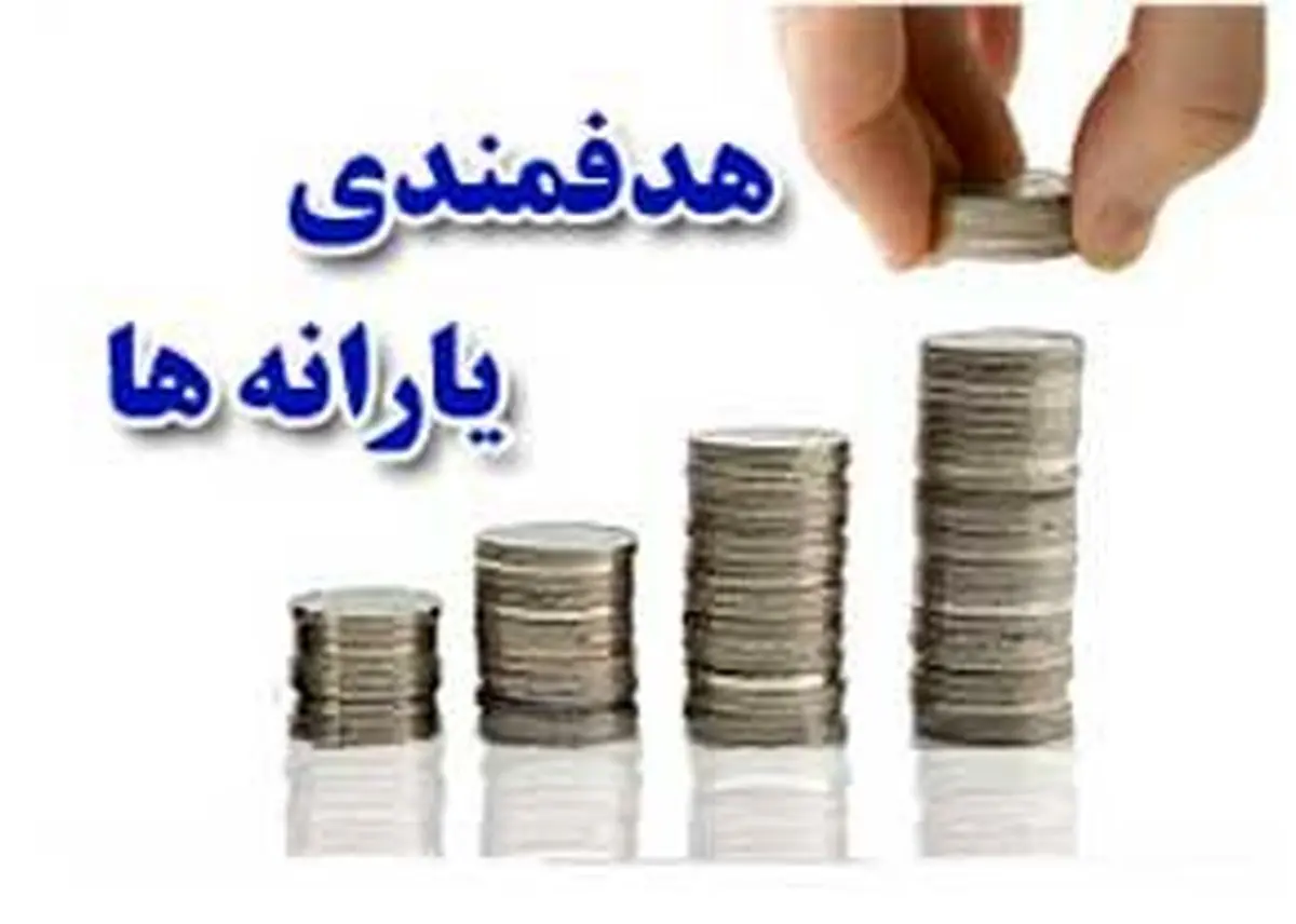 جراحی اقتصادی ضروری بود/ معیشت اقشار آسیب‌پذیر مورد توجه باشد