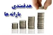 جراحی اقتصادی ضروری بود/ معیشت اقشار آسیب‌پذیر مورد توجه باشد