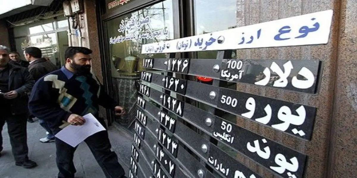 شرایط جدید خرید ارز از صرافی ها / الزام احراز هویت اشخاص خریدار ارز توسط صرافی های مجاز