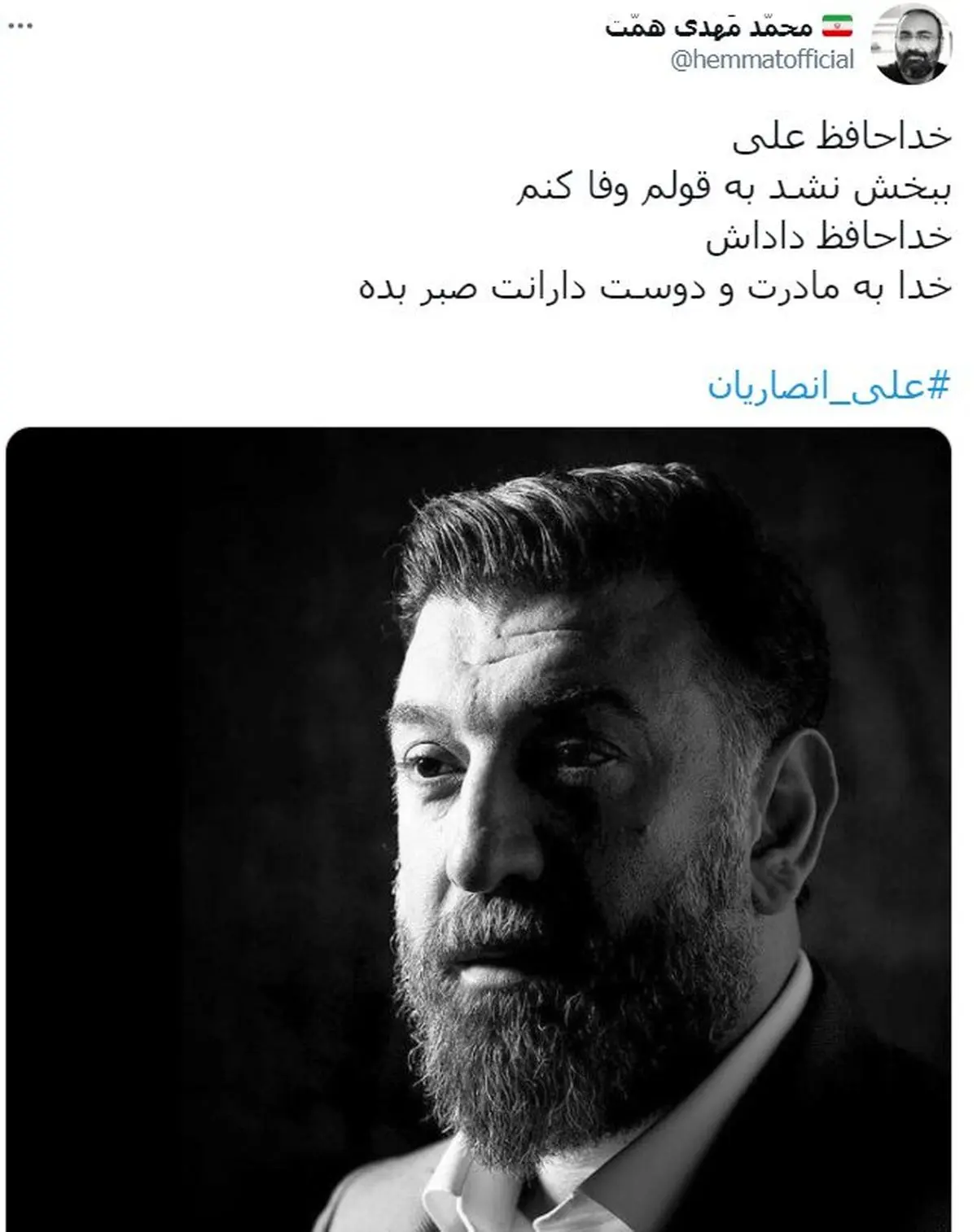 فرزند شهید همت از انصاریان خواست او را ببخشد