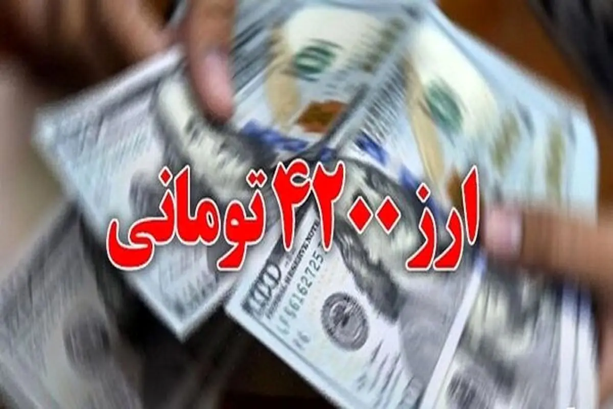 واکنش مجلس به اظهارات خلاف واقع درباره ارز ترجیحی